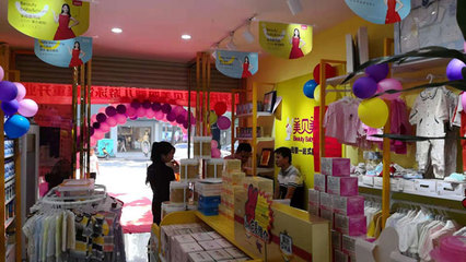 嬰兒用品店服裝的陳列技巧