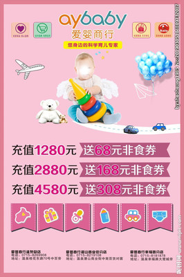 嬰兒用品單頁圖片