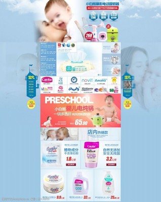 孕嬰用品促銷圖片素材