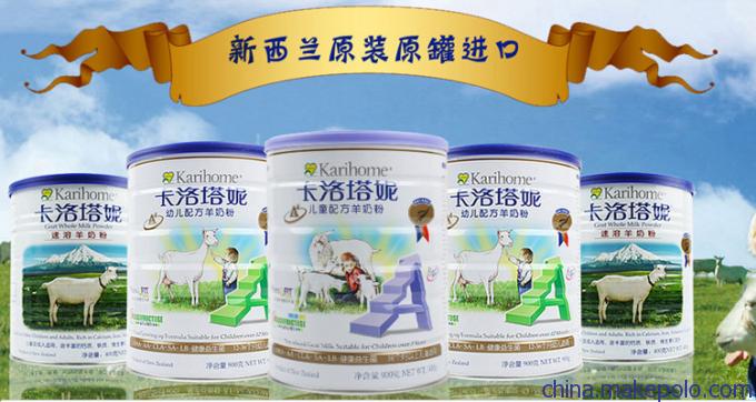 【供應鄭州奶粉批發,卡洛塔妮羊奶粉】價格,廠家,圖片,嬰幼兒配方奶粉,鄭州愛嬰說奶粉速遞-