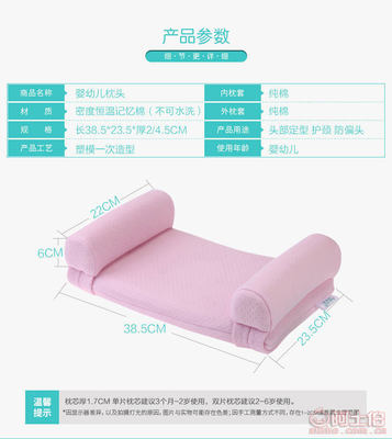 【貝唯他廠家批發嬰兒枕頭寶寶防偏頭定型枕新生兒童枕記憶枕0-1-6歲