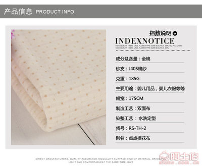 【廠家直銷有機棉天然彩棉點點提花布嬰兒用面料批發-TH-2