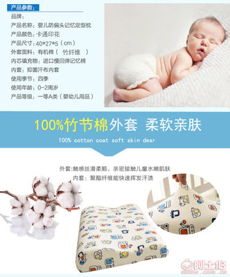 【海伊縵絲廠家直銷針織棉兒童枕頭記憶枕寶寶慢回彈嬰兒保健芯可貼牌批發】崇川區棉朵家用紡織品廠 - 產品庫