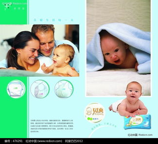 貝爽嬰兒用品對折冊內頁圖片源文件psd素材免費下載 紅動網