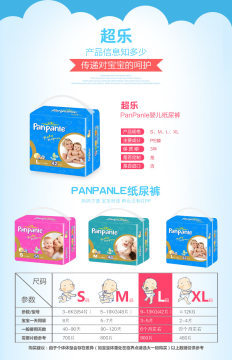 PanPanle廠家直銷零售包郵超樂紙尿褲超薄干爽嬰兒紙尿褲尿不濕透氣大碼CL-0002