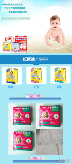 【寶寶尿不濕熱銷單品長期批發生產嬰兒尿墊嬰幼兒干爽紙尿褲訂制加工出口1.咨詢