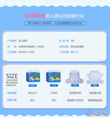 【凱兒得樂寶寶絲柔紙尿褲親膚綿軟干爽防漏嬰兒紙尿褲廠家批發