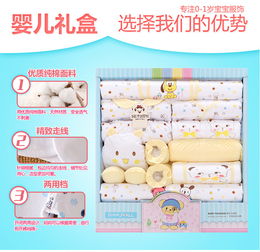 春夏新生兒禮盒18件套純棉嬰兒內(nèi)衣母嬰用品初生滿月寶寶套裝