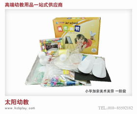 太陽幼教 幼兒園美術(shù)美美勞教材廠家直銷 幼兒園美術(shù)