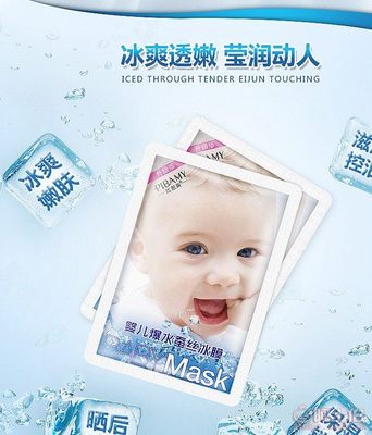 【廠家直銷比芭美嬰兒面膜補水滋潤冰爽保濕收縮毛孔冰水蠶絲冰膜BBM0709A】義烏市韓露電子商務(wù)商行 - 產(chǎn)品庫