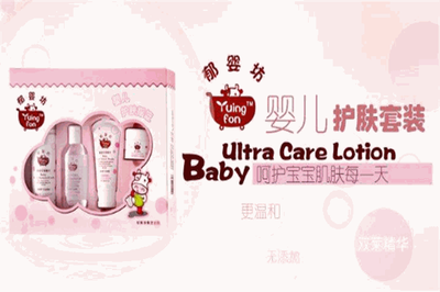 郁嬰坊嬰兒護膚品