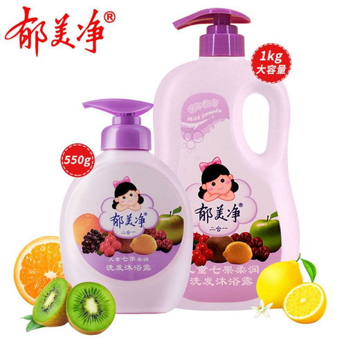 郁美凈兒童洗發(fā)沐浴露二合一嬰兒用品小孩洗發(fā)水兒童沐浴露
