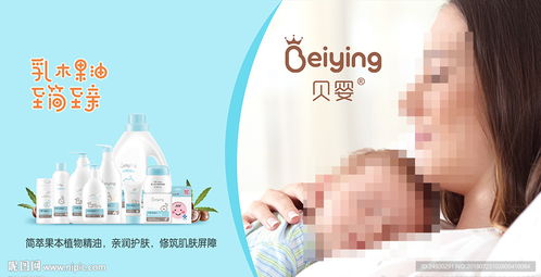 母嬰產品展會海報圖片