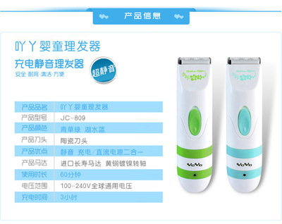 【正品嬰兒童寶寶專用理發(fā)器】價格,廠家,圖片,其他生活電器,東莞市晶美塑膠制品-